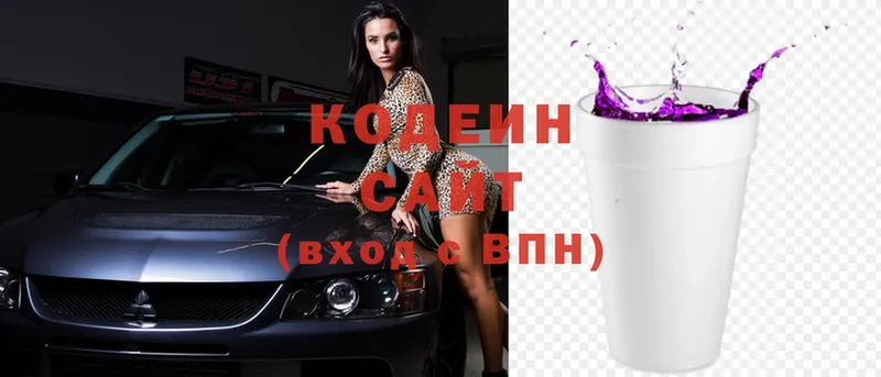 где найти наркотики  Лахденпохья  Кодеин Purple Drank 